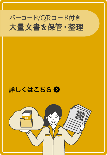 RICOH カンタンバーコード活用 for Cloud