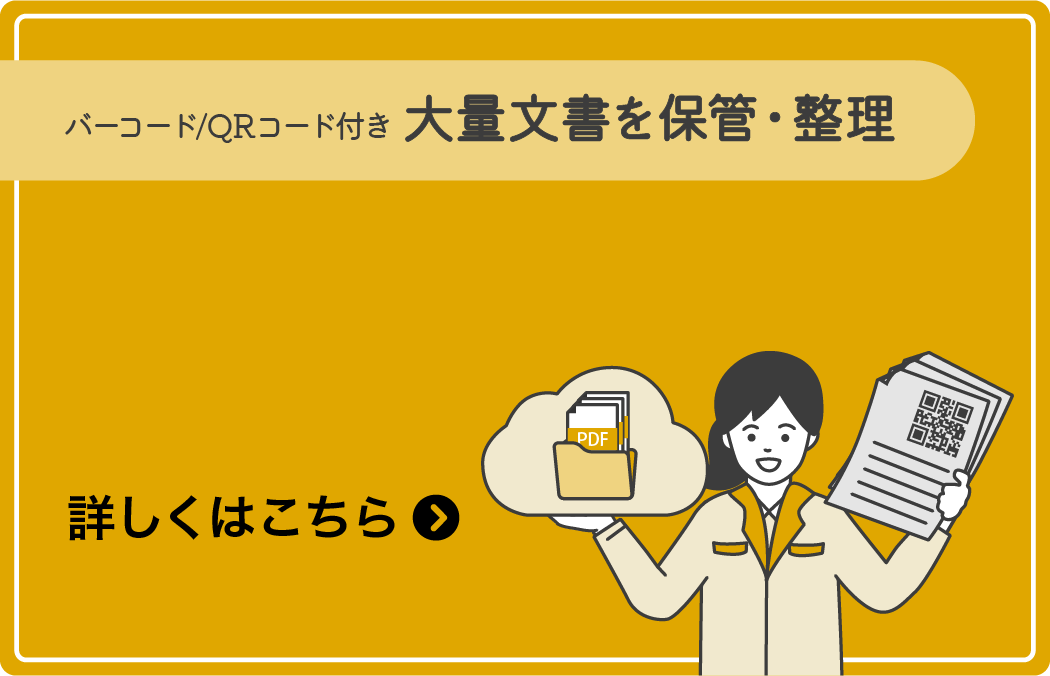 RICOH カンタンバーコード活用 for Cloud