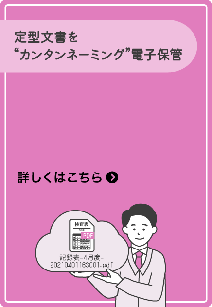 RICOH マーキングスキャン for 文書保管