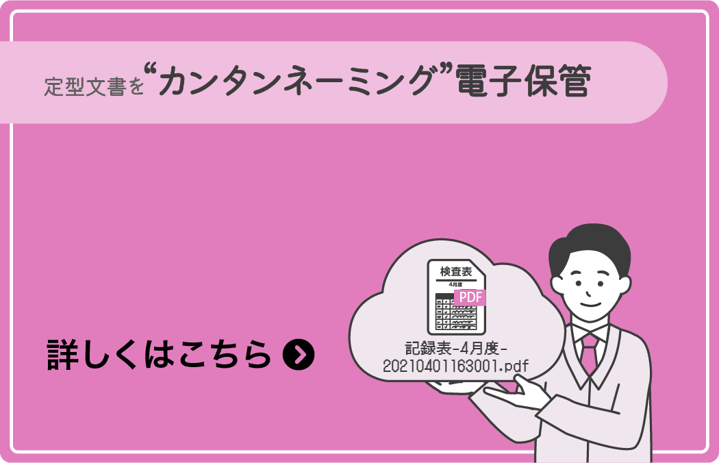 RICOH マーキングスキャン for 文書保管