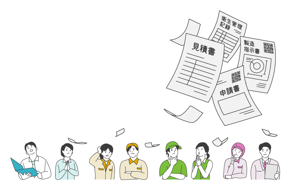ありませんか？紙文書のこんなコト