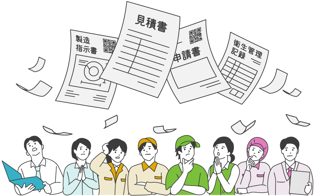 ありませんか？紙文書のこんなコト