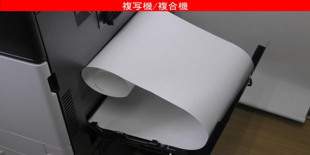 画像：長尺用紙のセット方法 －長尺用紙給紙ガイド タイプM52－