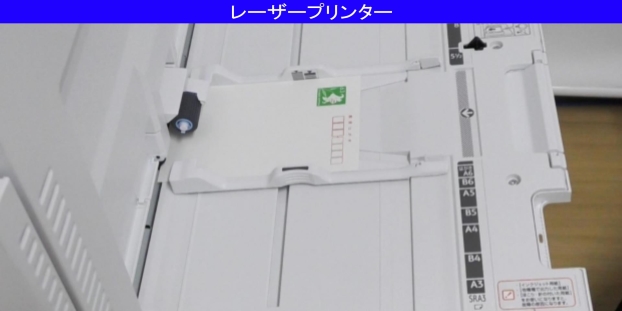 画像：レーザープリンターではがきを印刷する方法（手差しトレイ）