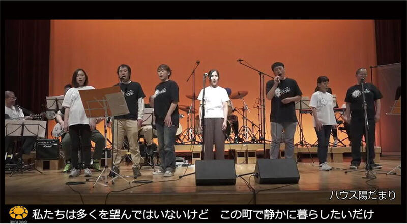 ホームページやYouTubeで情報発信　障害者支援施設への理解深める