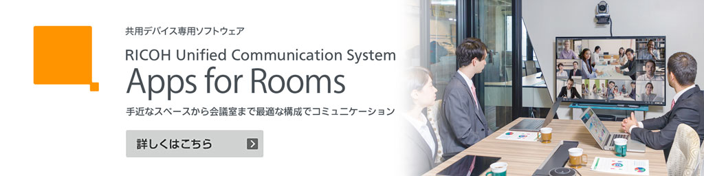 2021新商品 リコー RICOH Meeting 360 WEB会議デバイス 755286