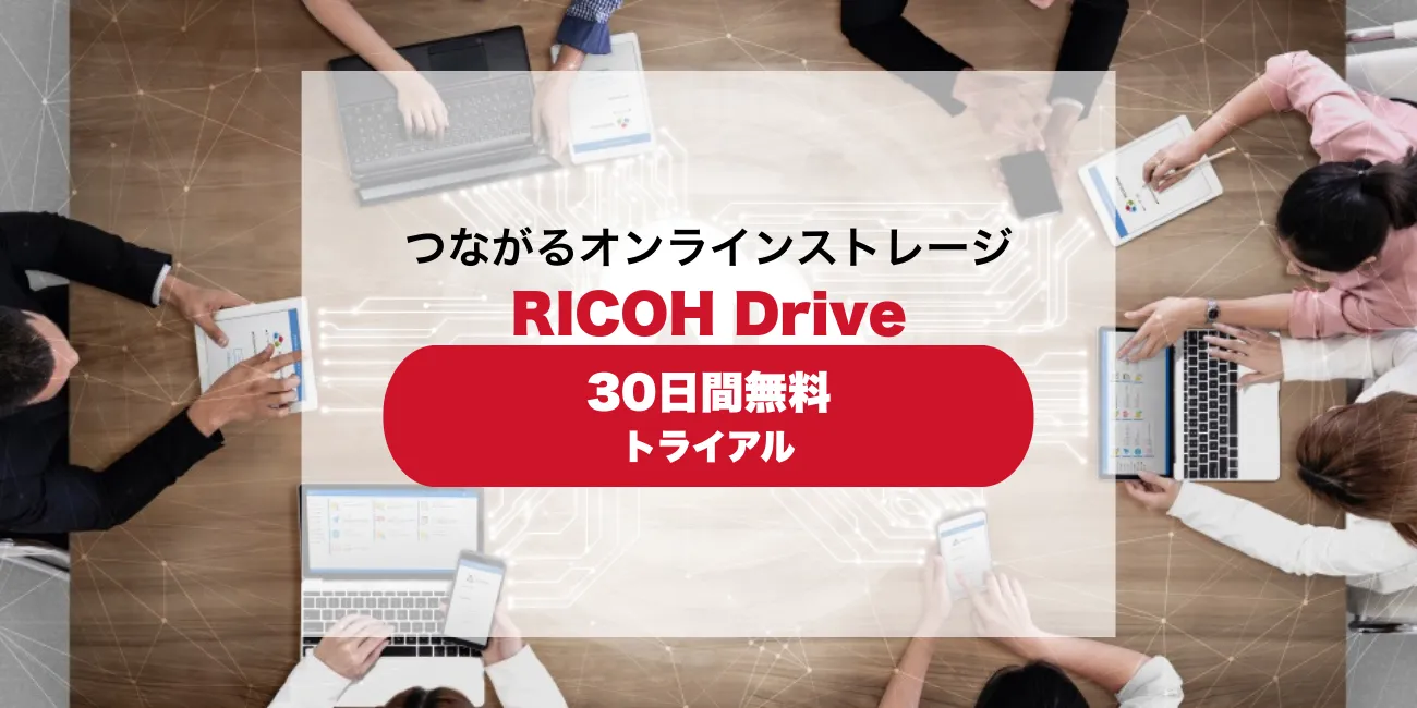 リコー ソリューション・商品サイト