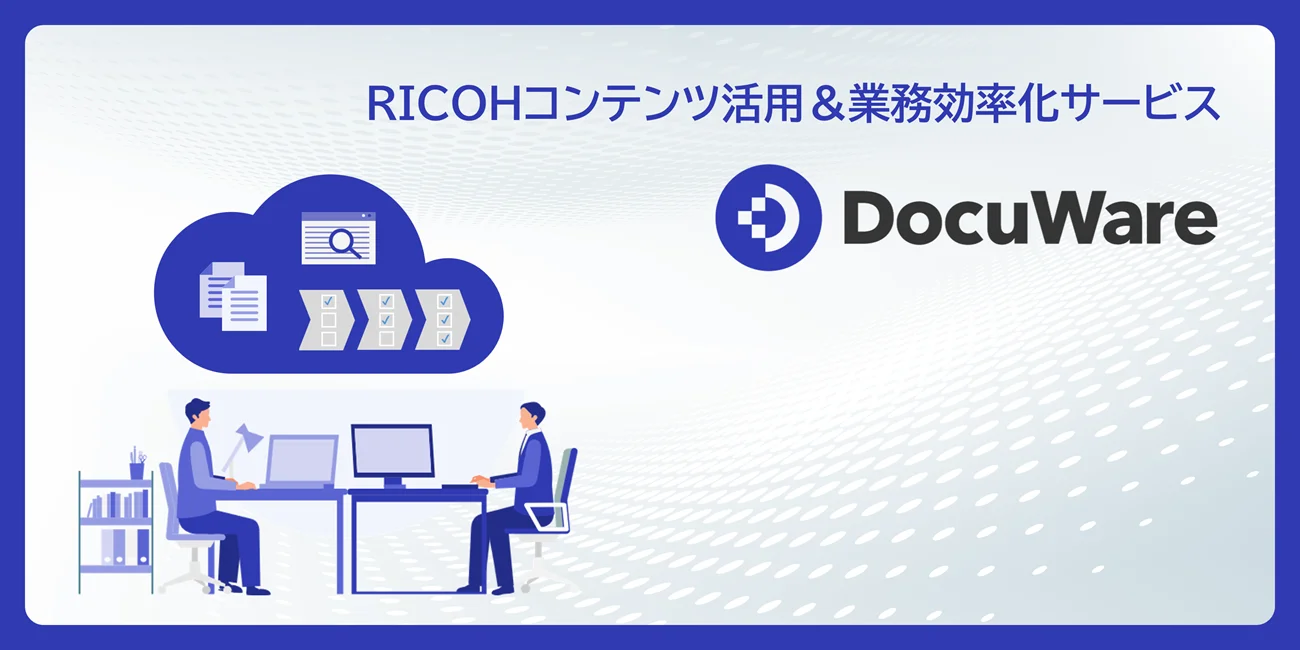 リコー ソリューション・商品サイト