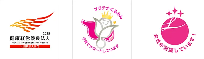 2023健康経営有料法人ホワイト500,プラチナくるみん,えるぼし