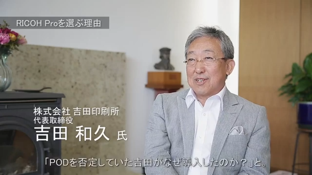 お客様導入事例　株式会社吉田印刷所様　事例動画を再生