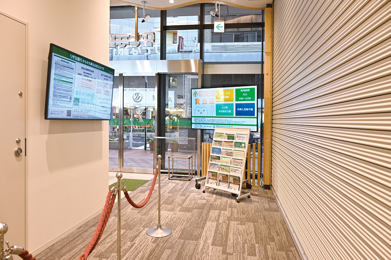 画像：お客様導入事例　株式会社りそな銀行 様