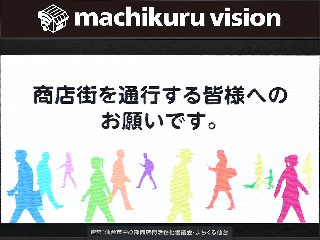 より快適にお買い物を楽しんでいただくためのご案内