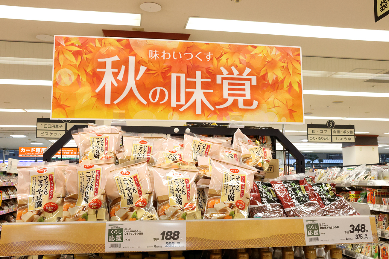 お客様事例（生活協同組合コープこうべ 様） | リコー