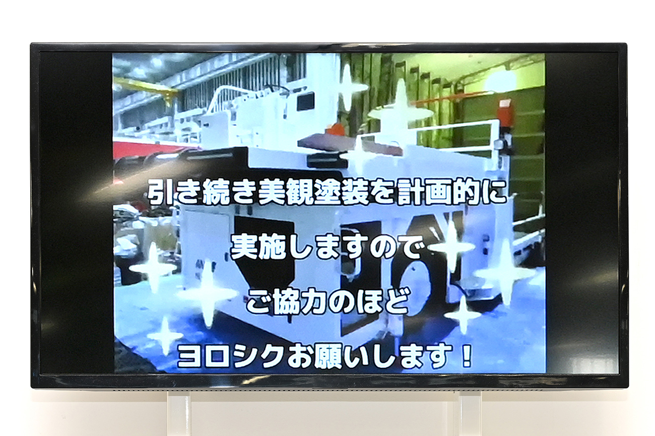 特殊車両の整備の流れを紹介する動画