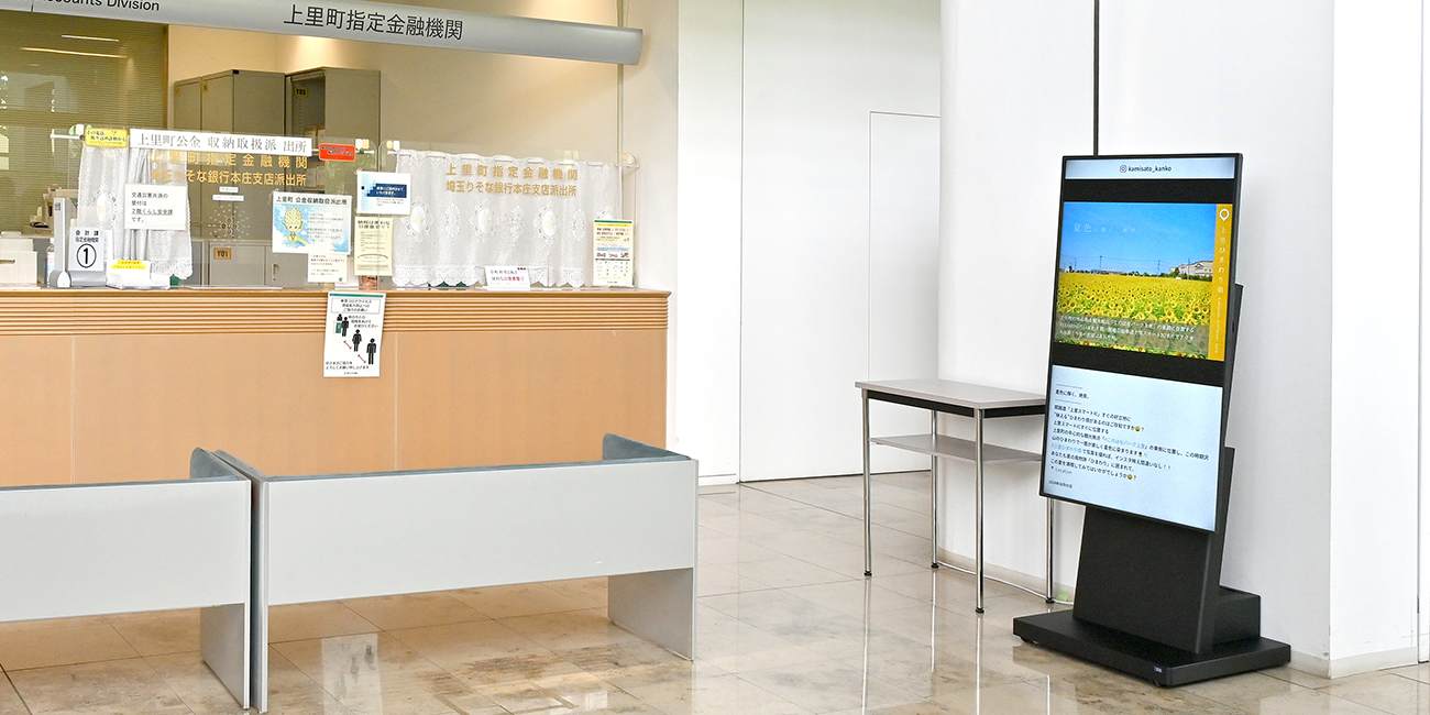 埼玉県 上里町役場 様