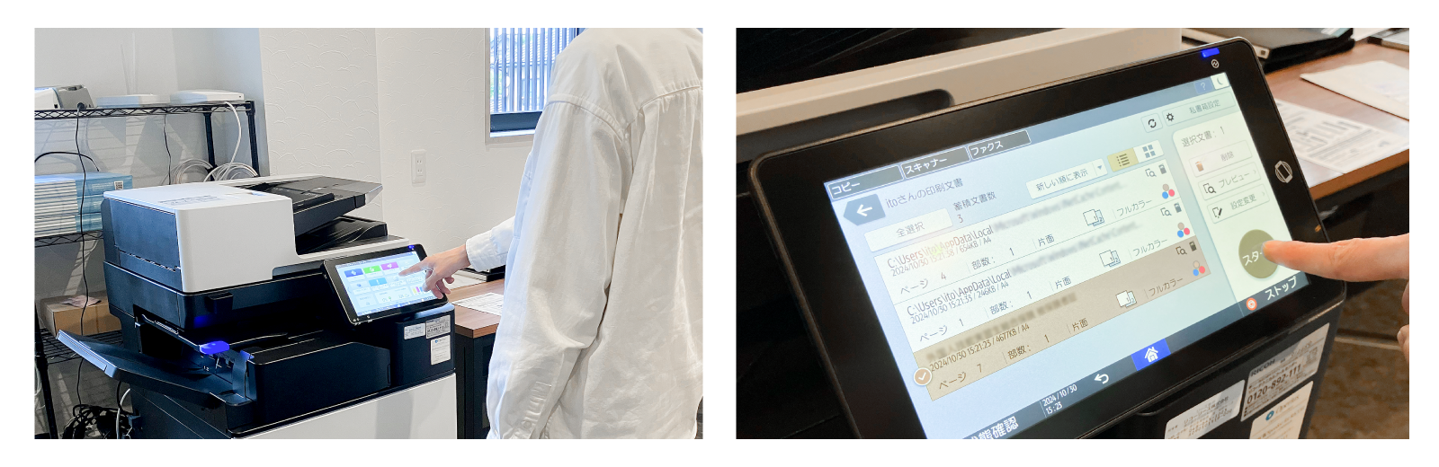 後述の内容を表した画像2