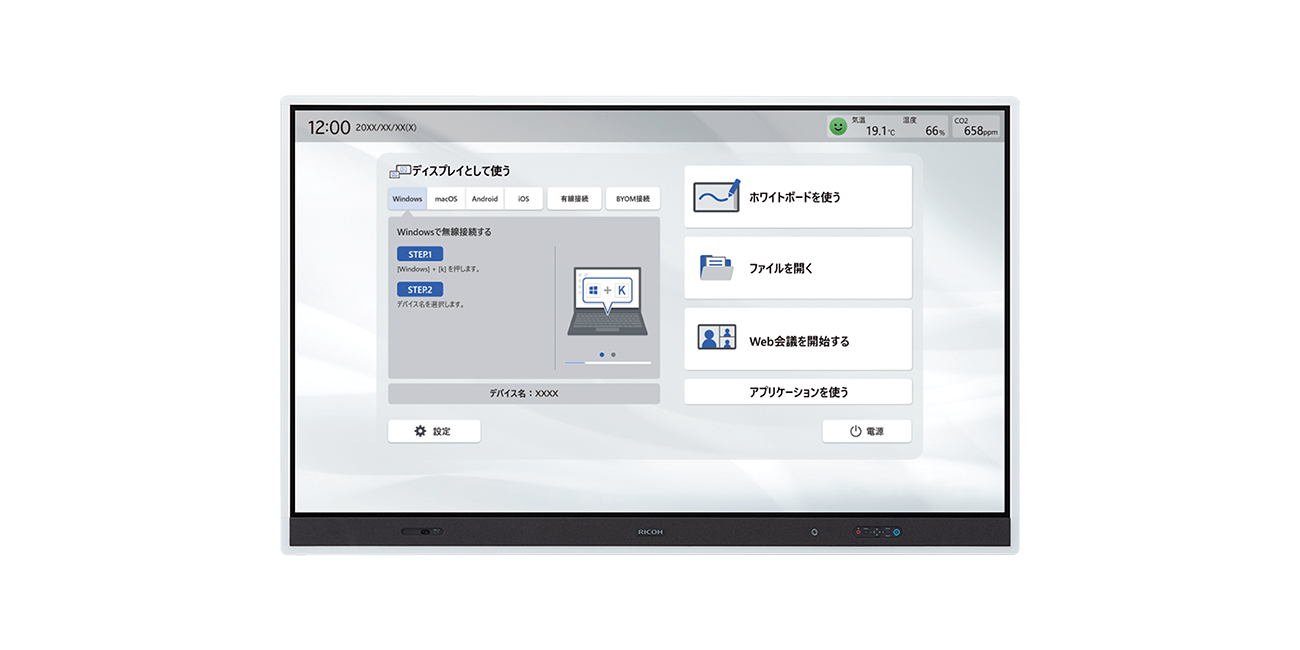 RICOH Collaboration Board W7500製品ページへ移動