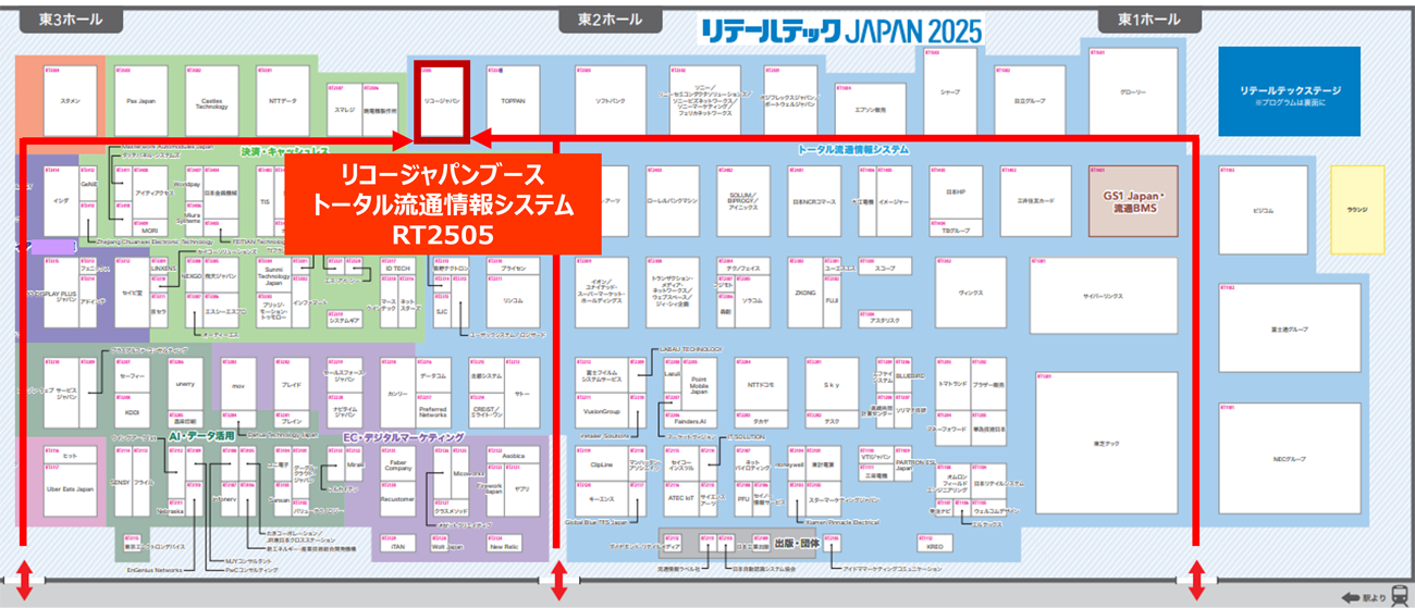 リコージャパンブース、トータル流通情報システム、RT2505