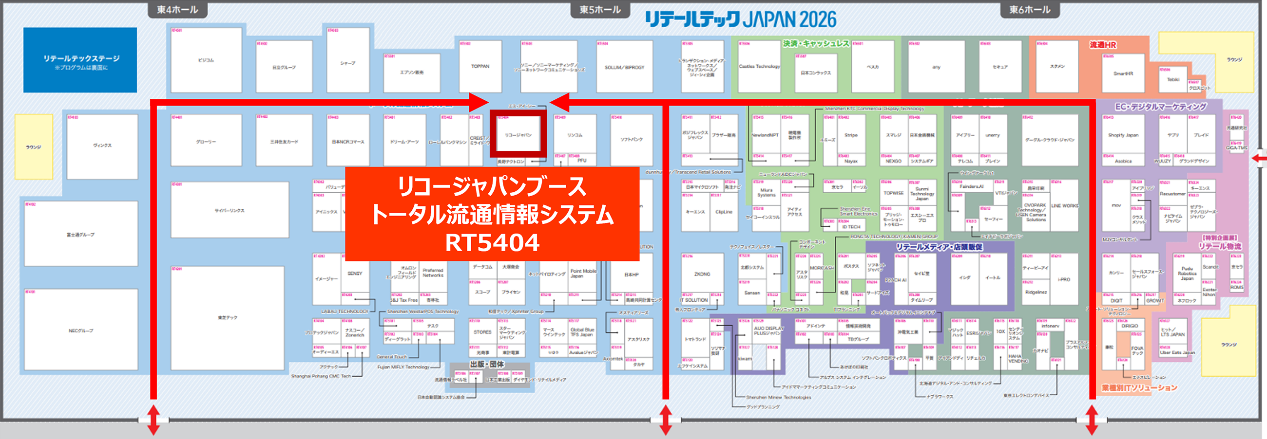 リコージャパンブース、トータル流通情報システム、RT5404