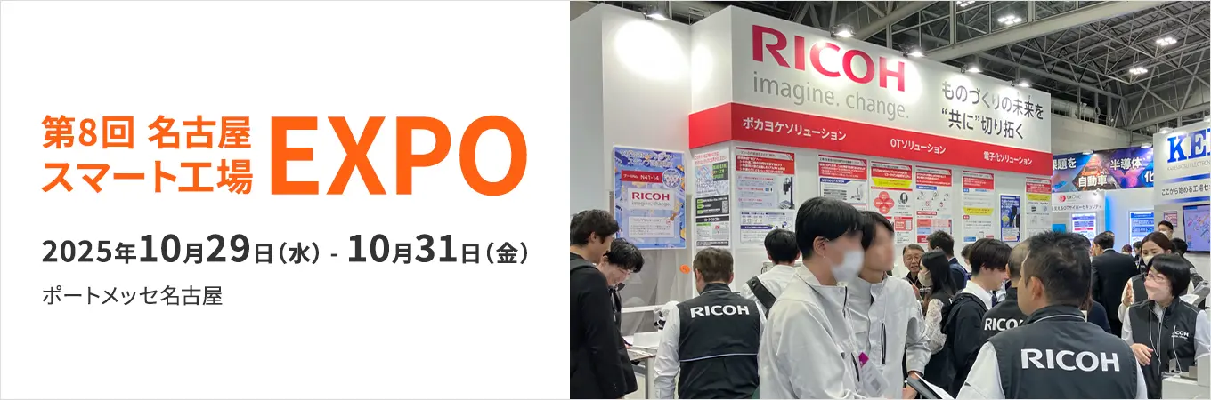 会期、2025年10月29日水曜日から31金曜日、会場、ポートメッセ名古屋