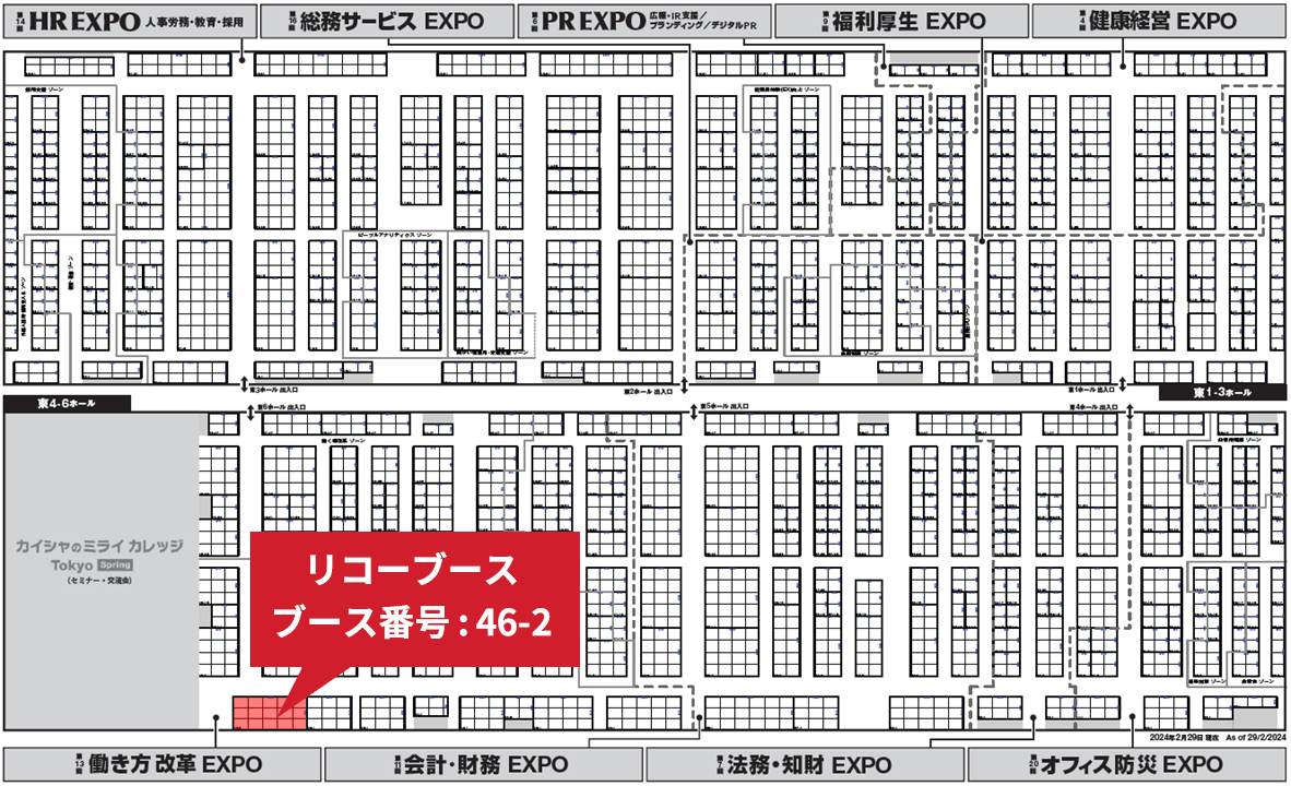 リコーブース、ブース番号:46-2
