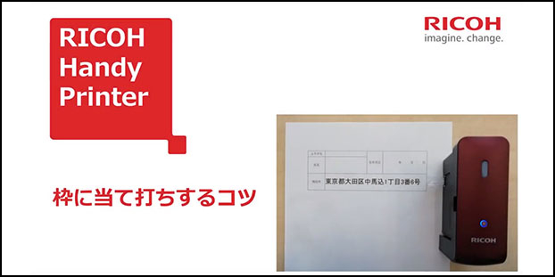 RICOH Handy Printer / 販売終了品 | リコー