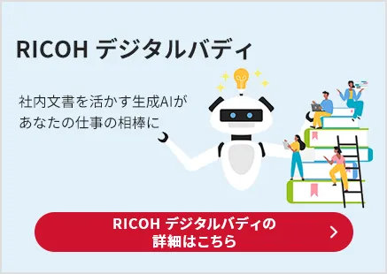 生成AIを活用した社内データ活用サービス 社内データと連携し独自の環境を構築する法人向け生成AI 詳細はこちら