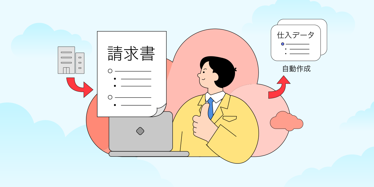 RICOH 受領請求書サービス 〈原価管理〉製品ページへ移動