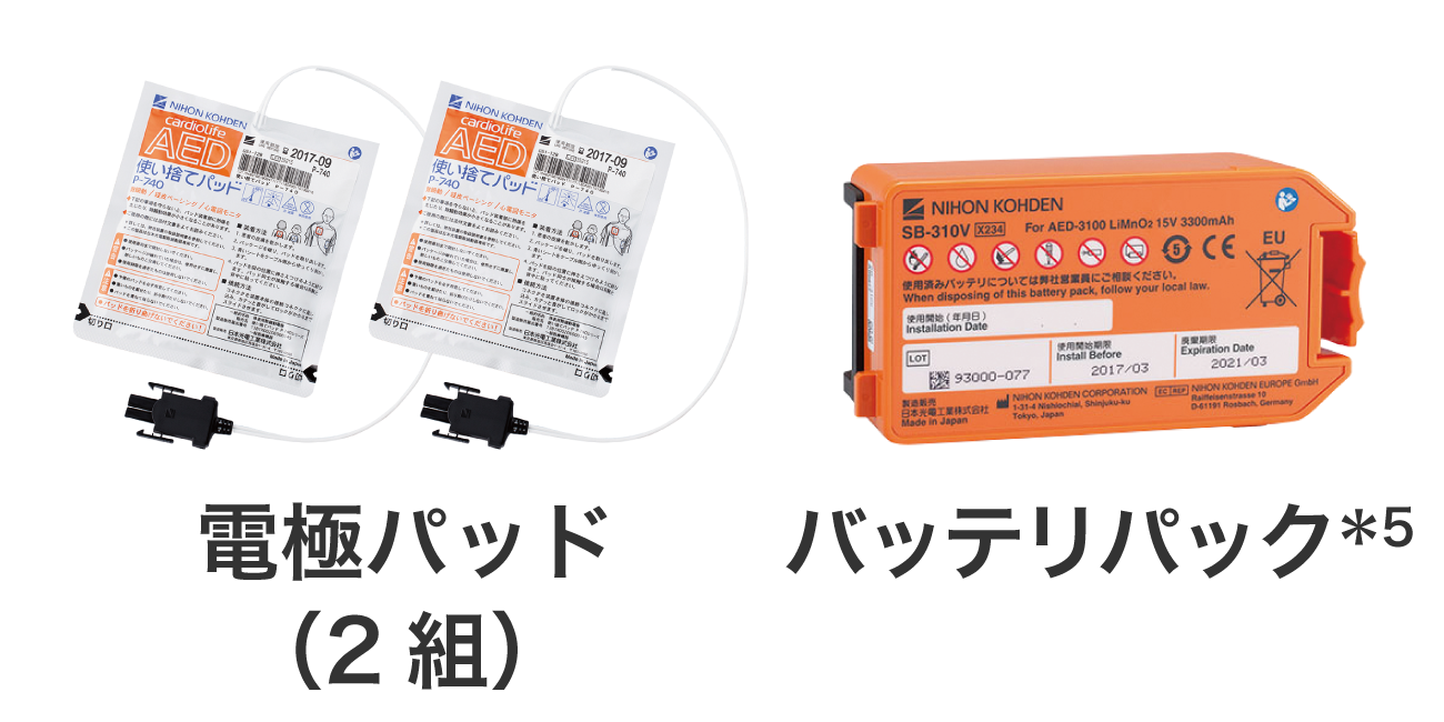 電極パッド（2組） バッテリパック＊5