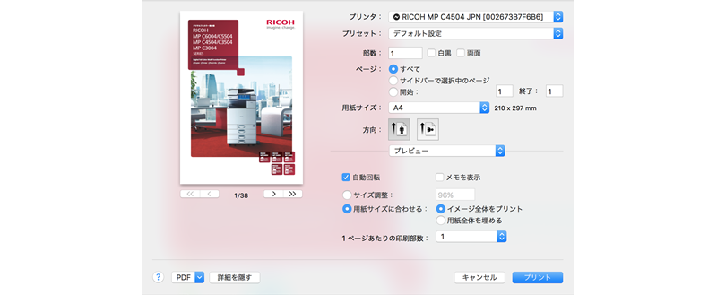 詳細画面のイメージ画像