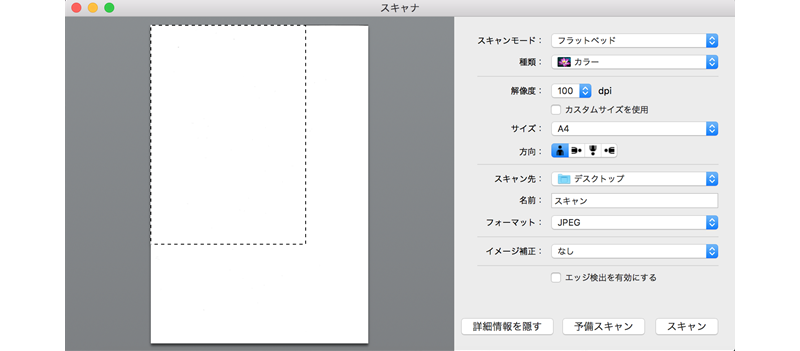 詳細画面のイメージ画像