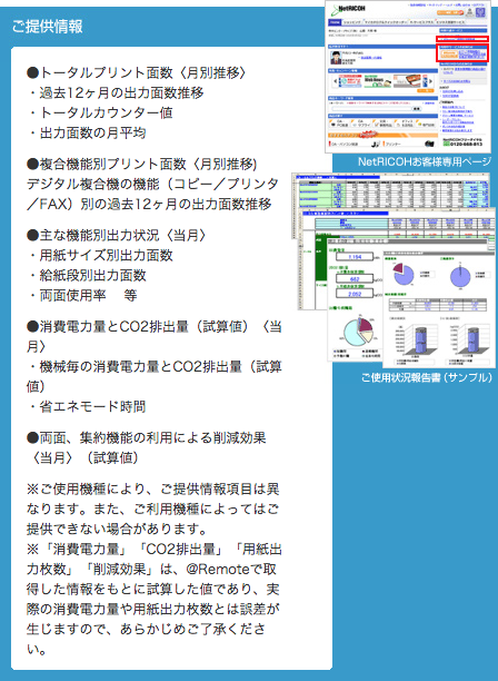 ご提供情報の内容を表した図