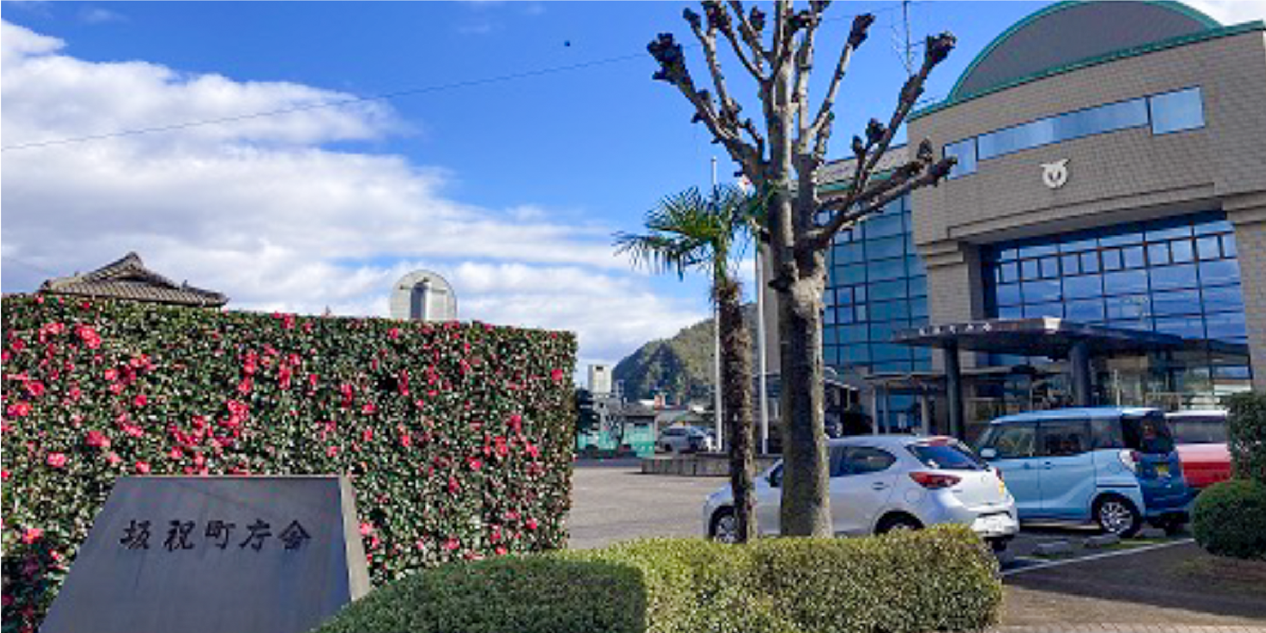 岐阜県加茂郡坂祝町役場様お客様事例ページへ移動