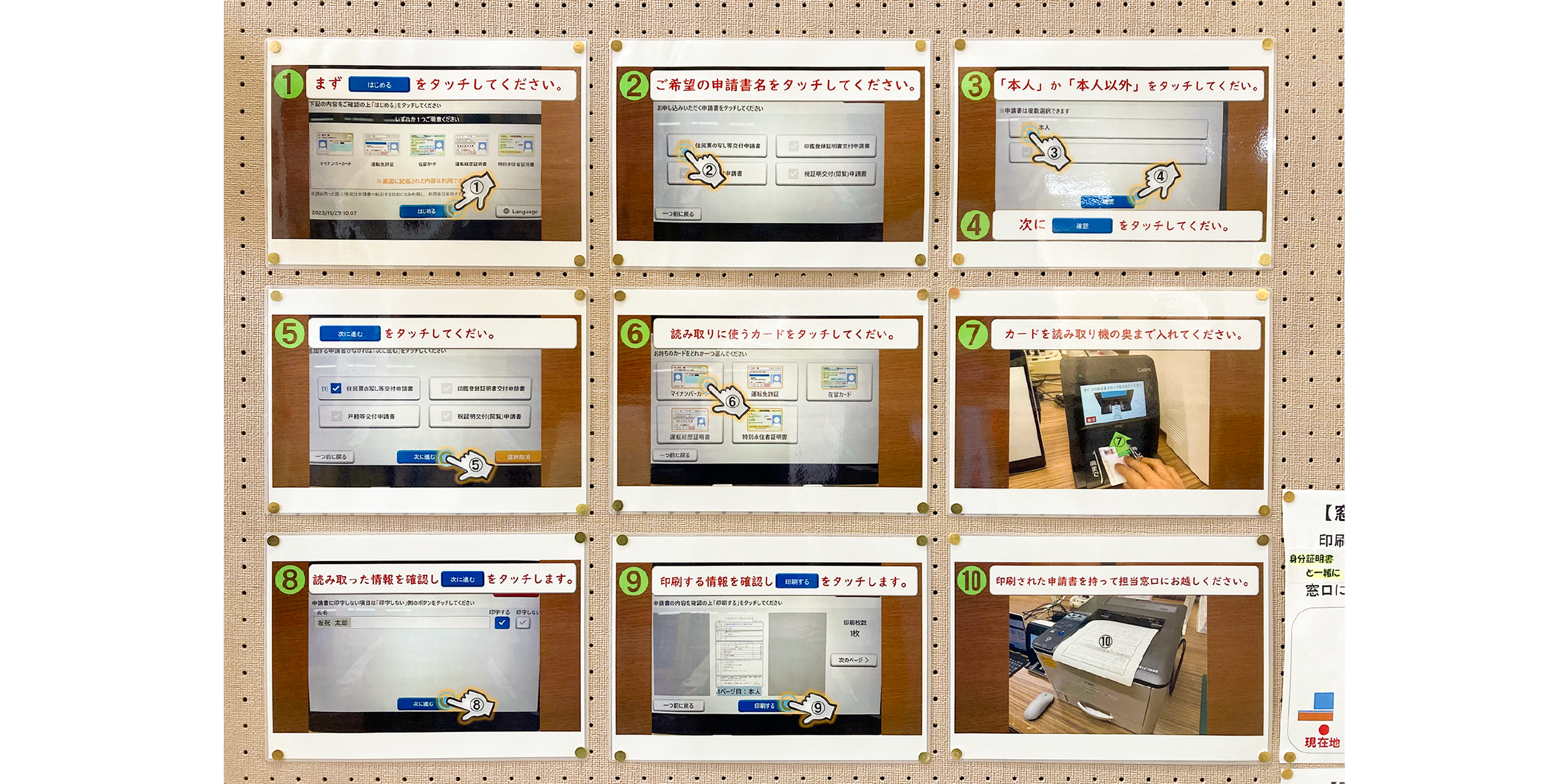 後述の内容を表した画像4