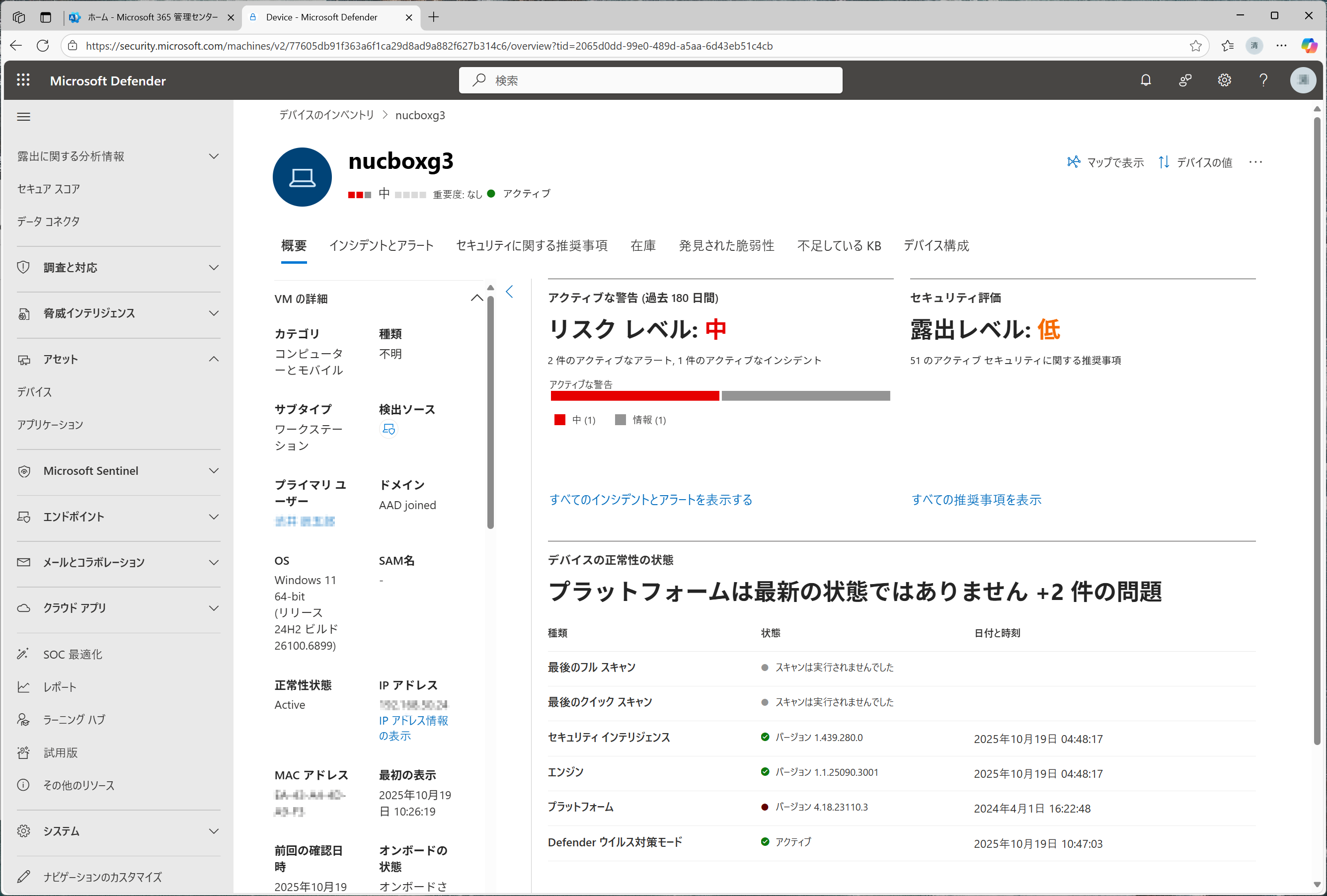 デバイスの状況を詳細に把握できる