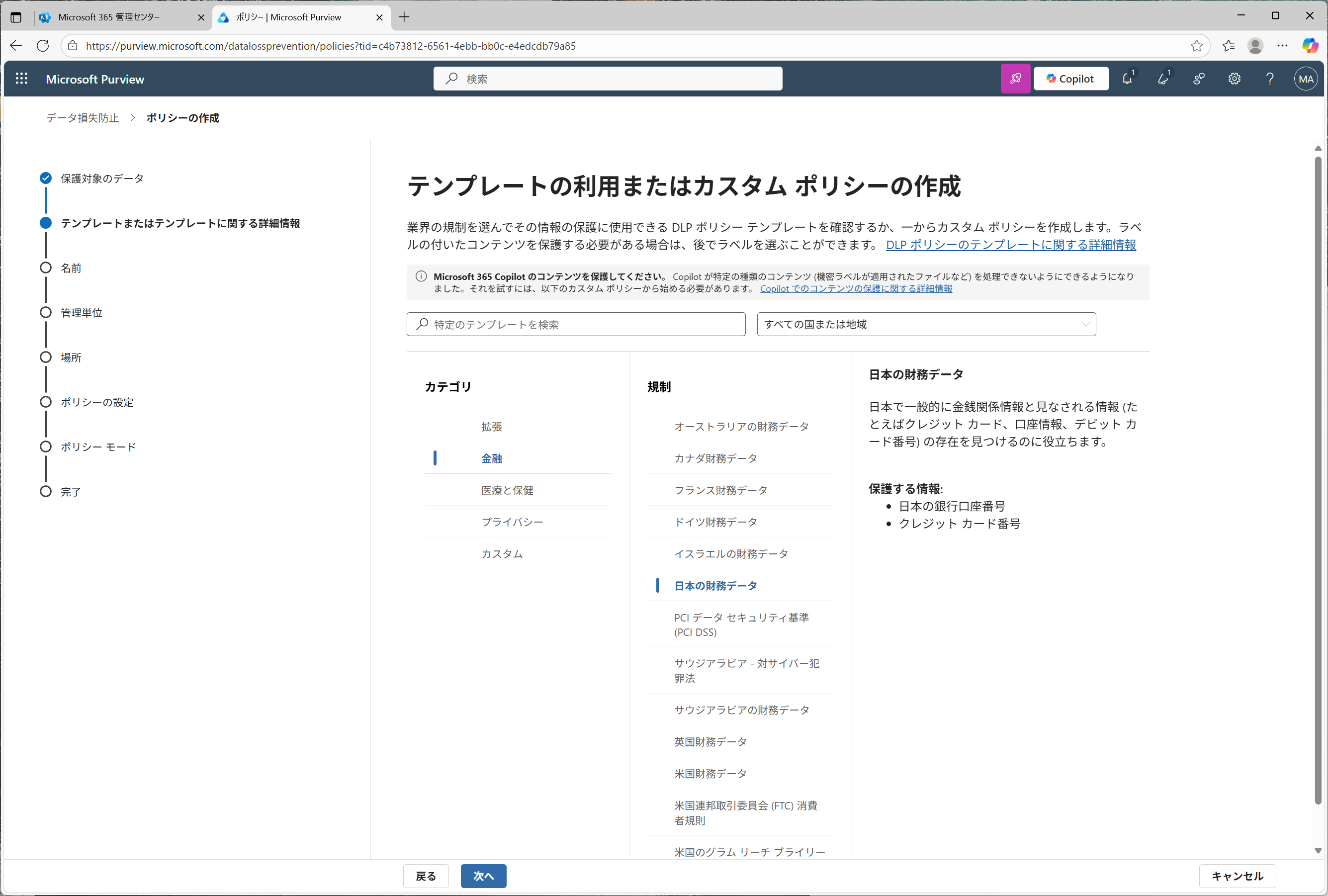財務データや個人情報などを保護できる