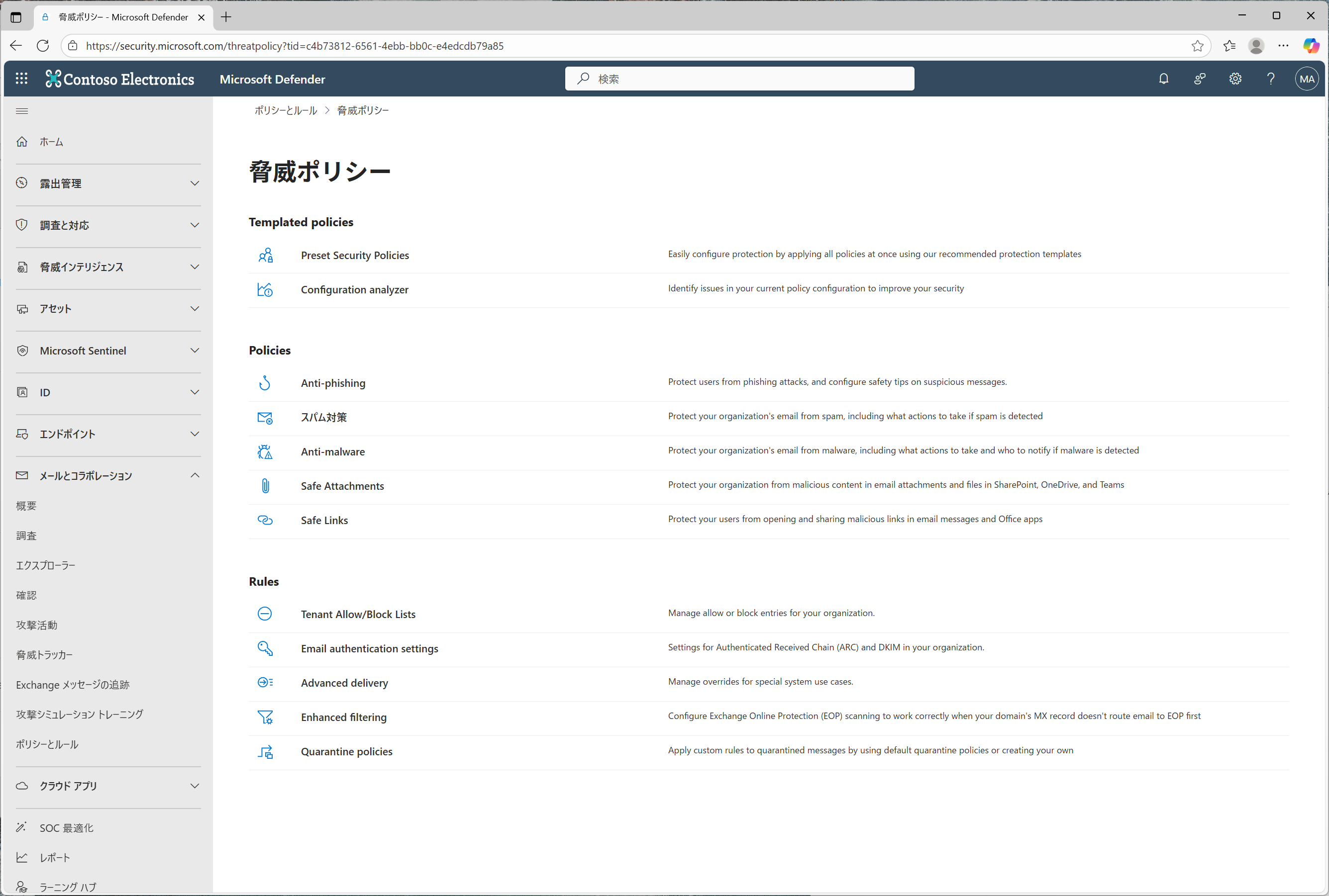 メール上の表記はそのままに、リンクがチェック用の安全なリンクに置き換わる（メモ帳の内容が置き換わったリンク）