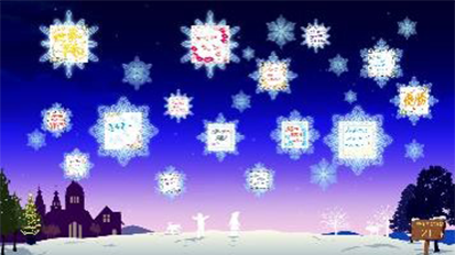 クリスマスをモチーフにしたメッセージ例