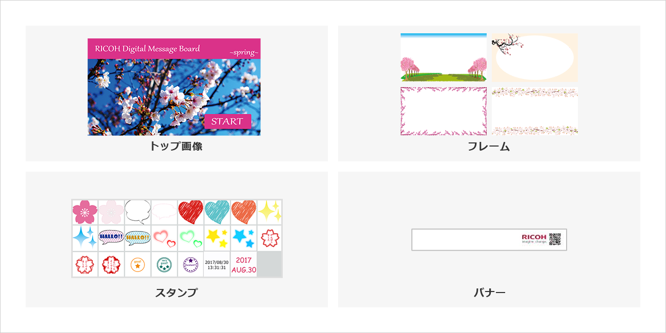 桜をモチーフにしたトップ画像、フレーム、スタンプ、バナー　