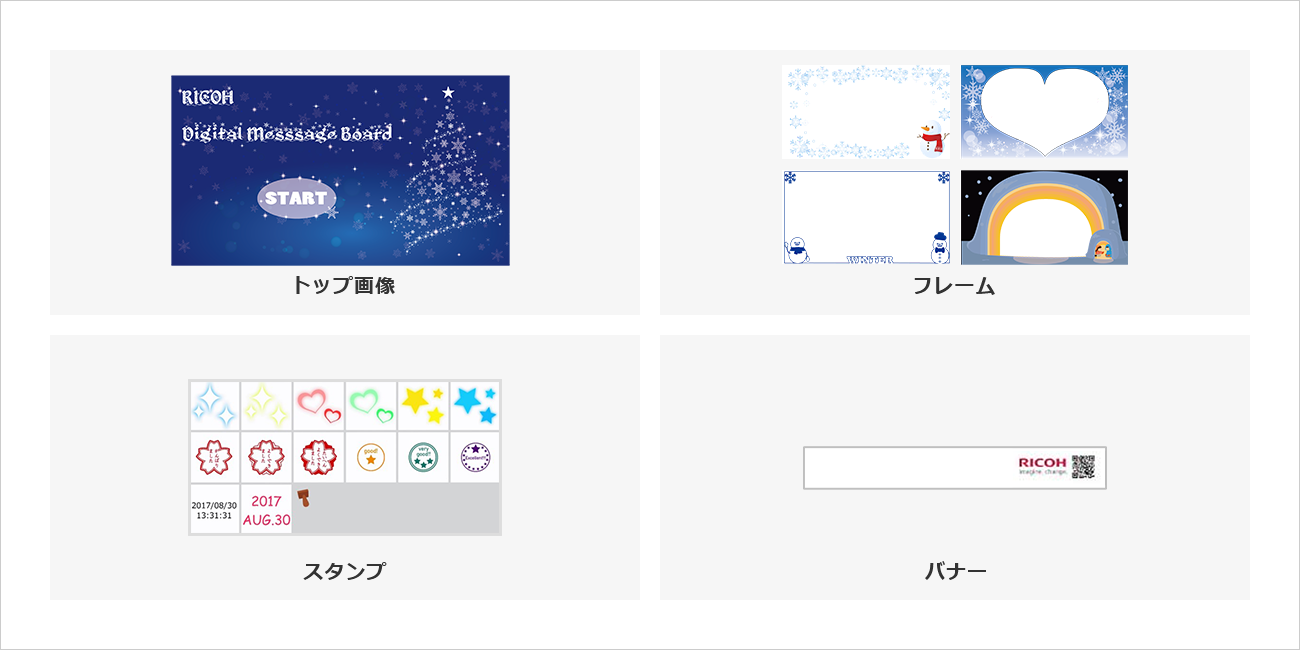 雪をモチーフにしたトップ画像、フレーム、スタンプ、バナー　