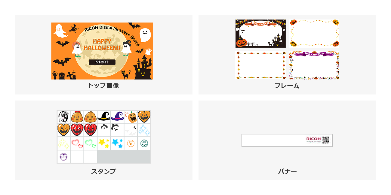 ハロウィンをモチーフにしたトップ画像、フレーム、スタンプ、バナー　