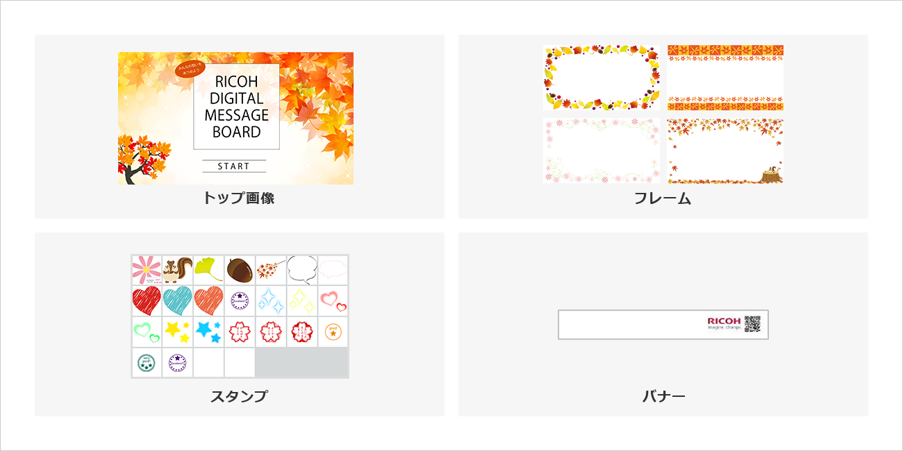 秋をモチーフにしたトップ画像、フレーム、スタンプ、バナー　