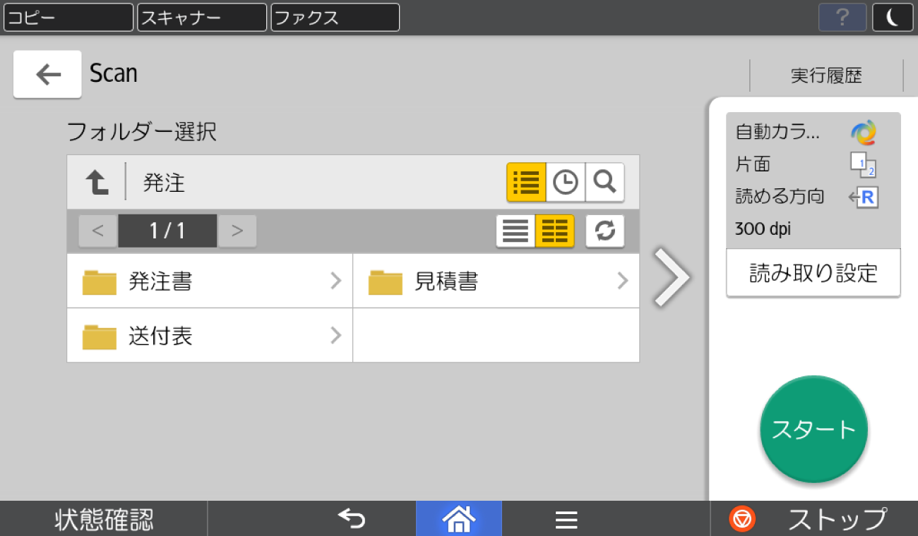 後述の内容を表した画像2