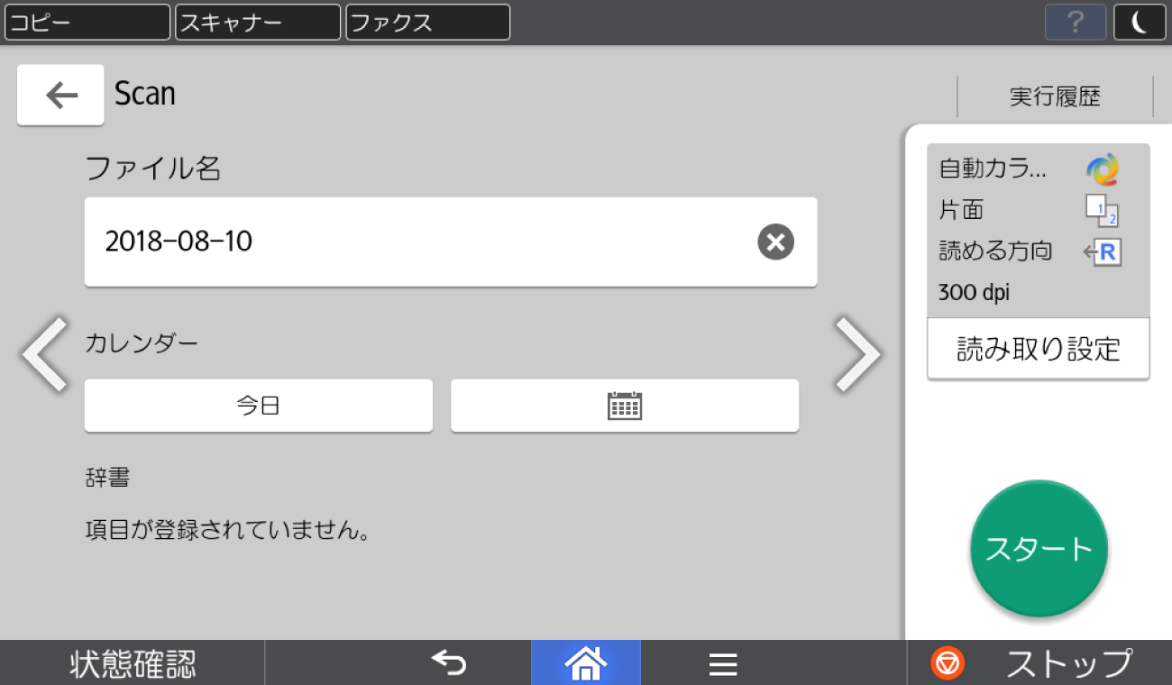 後述の内容を表した画像3