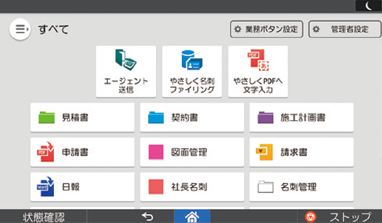 後述の内容を表した画像4