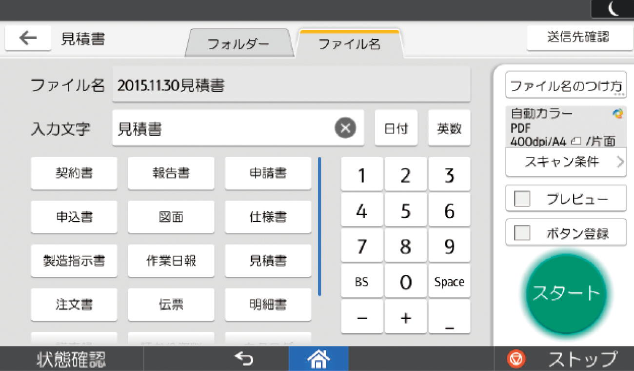 後述の内容を表した画像6
