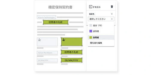 画像：わずか数クリックで電子署名を設定
