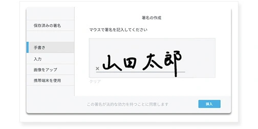 画像：オンラインで署名