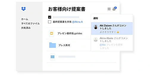 画像：ユーザ数7億人以上、50万以上の企業・組織で利用される世界最大級のクラウドストレージサービス