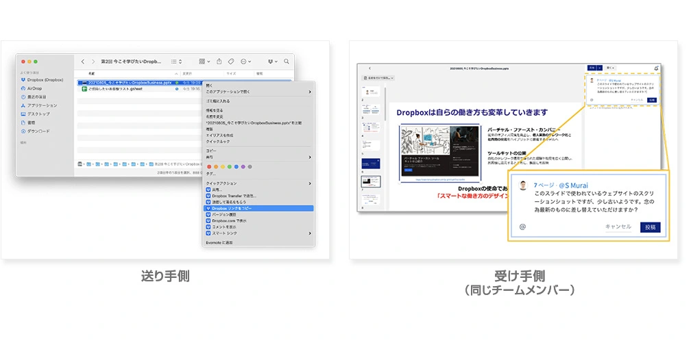 画像：社内でファイルを渡すときには「共有リンク」